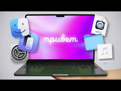 Видео: Только купил MacBook? ГАЙД ДЛЯ НОВИЧКОВ 2025