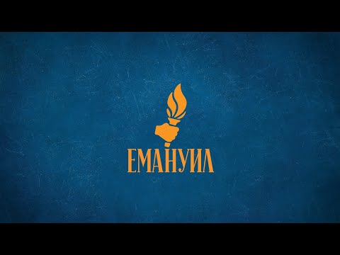 Видео: Хваление и поклонение  | Сливен | 05.03.2024