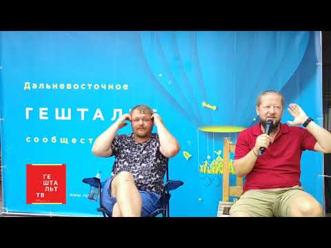 Видео: Отношения, привязанность и кризисы развития | Макс Пестов и Игорь Любачевский