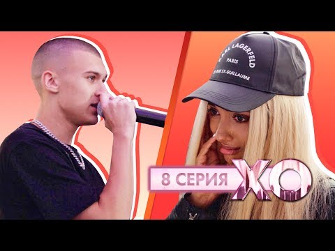 Видео: ПОЧЕМУ МАРИ СЕНН ПЛАЧЕТ / ПОСЛЕДНЯЯ СЕРИЯ / 5 сезон 8 серия / XO LIFE