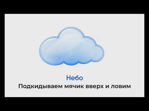 Видео: 5 игр с теннисным мячиком дома