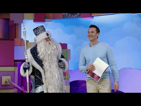 Видео: ☀️С добрым утром, малыши! День рожденья Деда Мороза