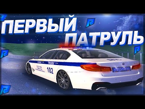 Видео: ЧАСТЬ 1 | ПОГОНИ В ДПС НА РАДМИР РП | БУДНИ В ДПС | ПЕРВЫЙ ПАТРУЛЬ ДПС | RADMIR RP CRMP