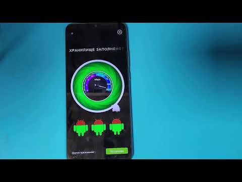 Видео: Реклама на Андроид. Как убрать рекламу? Реклама. How to remove ads on android?