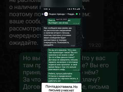 Видео: Яндекс-Аренда. Отзыв арендатора