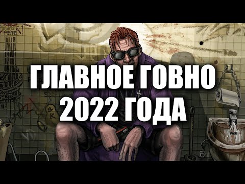 Видео: ОБЗОР БЛЕВОТИНЫ БЕГЕМОТА | Postal 4 No Regrets