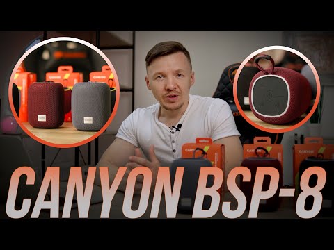 Видео: Canyon BSP-8: огляд потужної Bluetooth-колонки