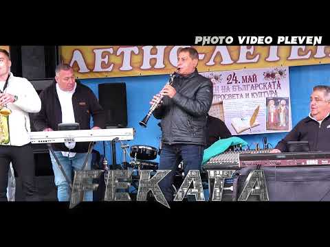 Видео: FEKATA с  Брест 2025г   6