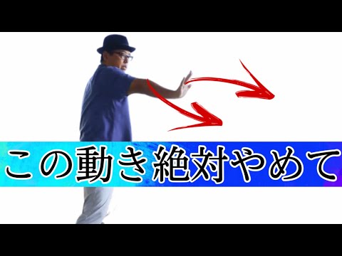 Видео: Устранить ошибку атаки головой клюшки извне