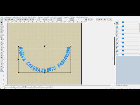 Видео: Урок Текст по кругу в программе Embird (редактор) - Лиманская Елена