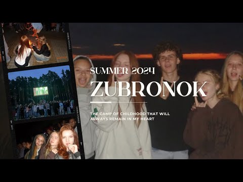 Видео: Влог из лагеря Зубрёнок (2024ver.)🪵🌲