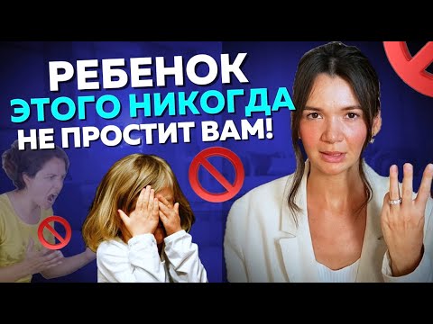 Видео: 3 ошибки родителей в воспитании детей  Как воспитать ребенка счастливым?