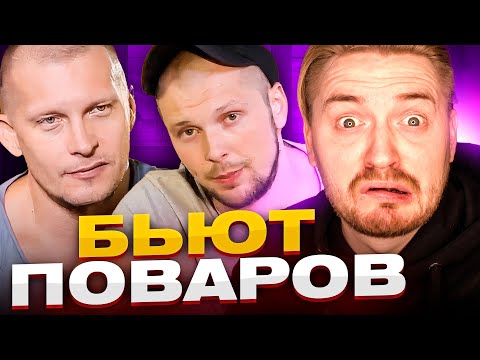 Видео: НА НОЖАХ - Быдло Управляющий