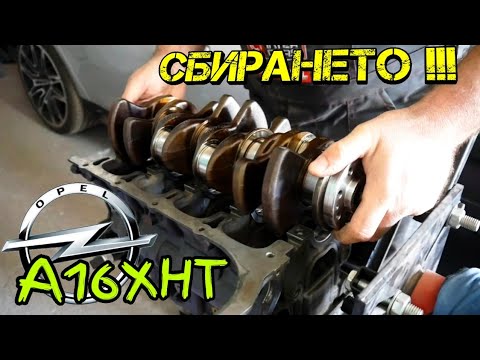 Видео: Стъпка По СТЪПКА!!! Основен Ремонт На OPEL ZAFIRA C P12 1.6 SIDI 170 | A16XHT | Ръчкам