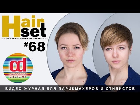 Видео: HAIR SET #68 Woman Haircut женская короткая стрижка - RU, ENG, ESP