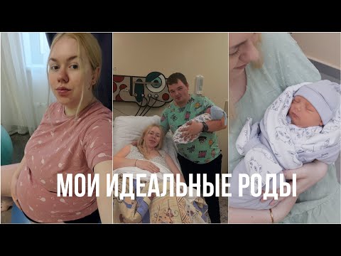 Видео: ИСТОРИЯ ВТОРЫХ РОДОВ || РОДЫ В НАРО-ФОМИНСКОМ ПЦ || ЭПИДУРАЛЬНАЯ АНЕСТЕЗИЯ || МАТОЧНОЕ КРОВОТЕЧЕНИЕ
