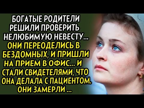 Видео: 💗История до слёз! Сын любил до слёз, и мечтал о детях, но родители решили вмешаться в его счастье...