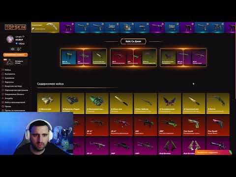 Видео: Проверка на СКАМ. Выпуск #3 - TopSkin. Часть 2