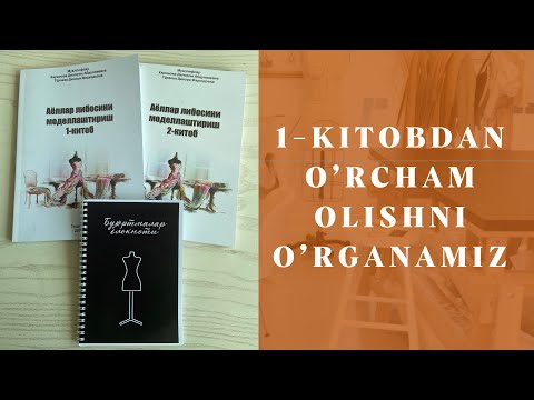 Видео: Китобимиздан ўлчам олишни ўрганамиз.