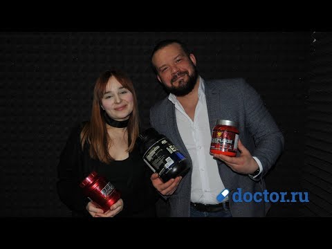 Видео: Мужское и женское здоровье с доктором Грековым. Спортивное питание