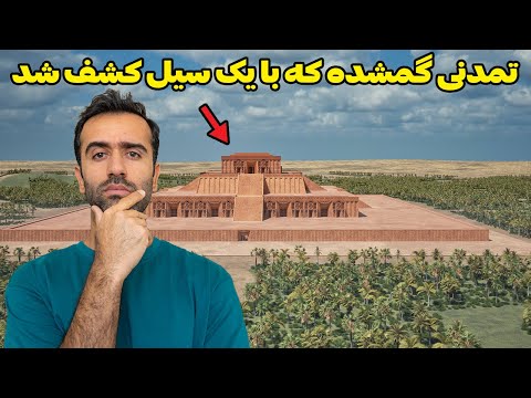 Видео: Цивилизация Джирофт — 5000-летнее искусство резьбы по камню в Иране