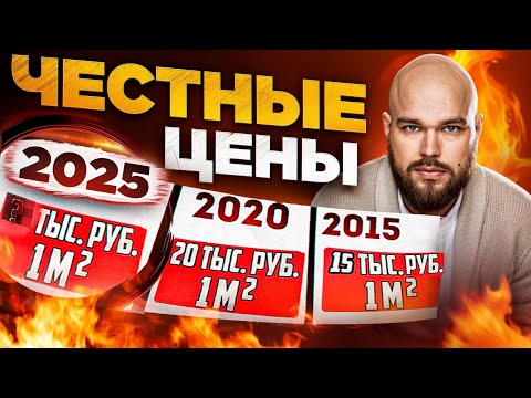Видео: ЦЕНА РЕМОНТА ПО ЦЕНЕ БЕНТЛИ. Сколько стоит ремонт квартиры в 2025 году?