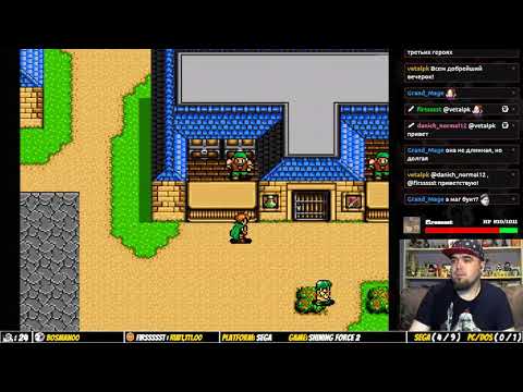 Видео: Shining Force 2 ► SEGA ► ПРОХОЖДЕНИЕ ► ЧАСТЬ 2