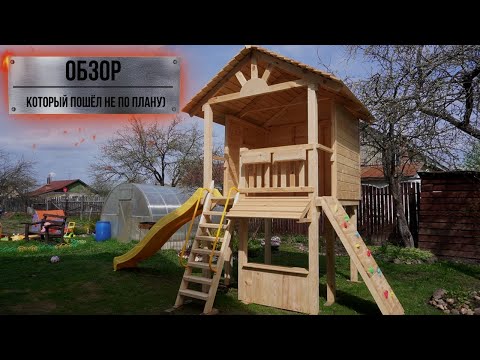 Видео: Детская игровая площадка / Сделал за 5 дней / Обзор с размерами