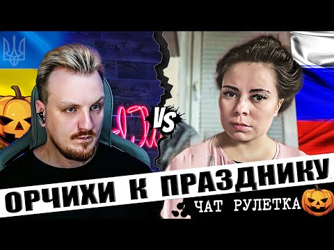 Видео: Наташи на Хеллоувин