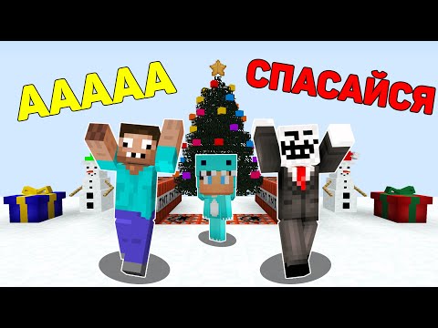 Видео: ЗАЧЕМ ЭТОТ РЕБЕНОК ВЗОРВАЛ НОВОГОДНЮЮ ЕЛКУ МАЙНКРАФТ ? ПРО И ЧИТЕР ПРОТИВ НЕПОСЛУШНЫЙ МАЛЫШ ТРОЛЛИНГ