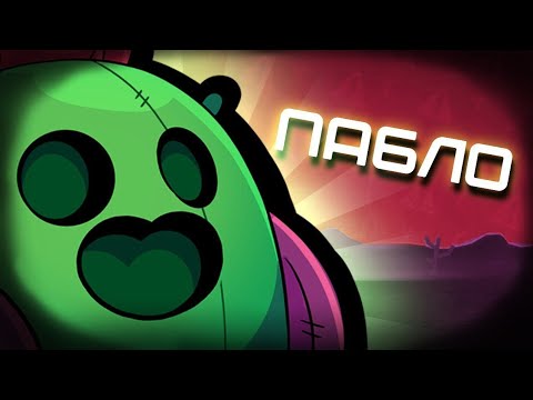 Видео: Зачем нужен Спайк?