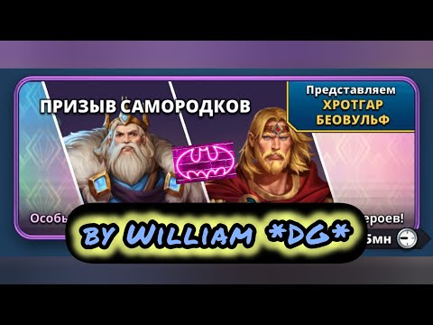 Видео: Беовульфы летс гоу #empiresandpuzzles #gameplay #шортс