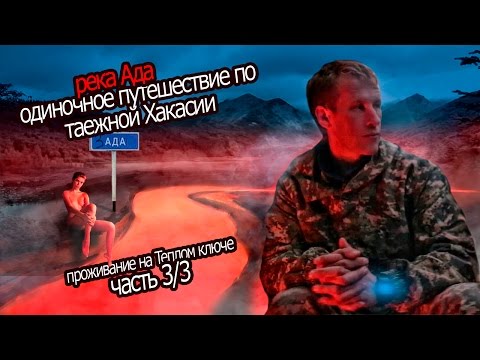 Видео: ВЫБИРАЮСЬ ИЗ ЛЕСА, НОЧУЮ В ПОЖАРКЕ, ХАКАСИЯ