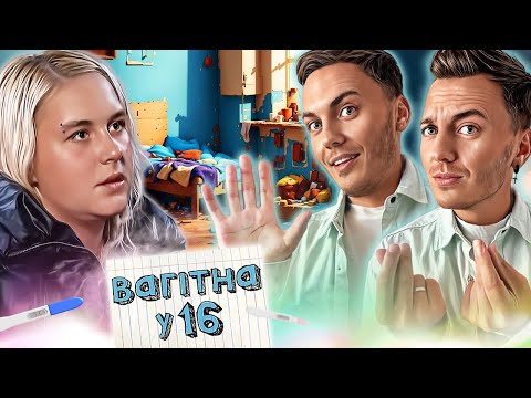 Видео: ВАГІТНА У 16 ► Безробітній батько ► Олена та Вітя
