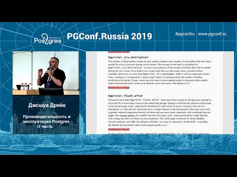 Видео: PGConfRu2019 Джошуа Дрейк - «Производительность и эксплуатация Postgres» - часть 2