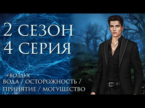 Видео: Неокситы | 2 сезон 4 серия | Ааран