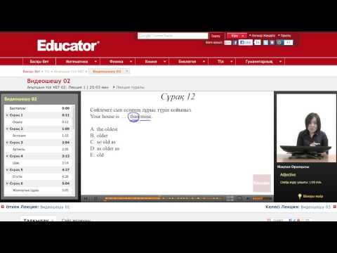 Видео: Ағылшын тілі ҰБТ