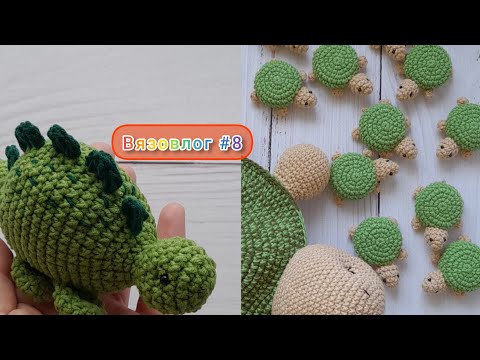 Видео: Вязовлог #8 / Развивающие игрушки / Вяжу игрушки