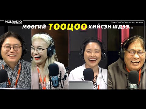 Видео: Яана аа | 2023-12-11 | Ухамсраараа мөнгө шилжүүл