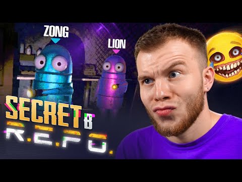 Видео: САМЫЙ УГАРНЫЙ СТРИМ СЕКРЕТА ПО R.E.P.O / ВТОРОЙ ЗАПУСК РЕПО ft.ZONG PODOLSK UNICORN LION DEMIDZH