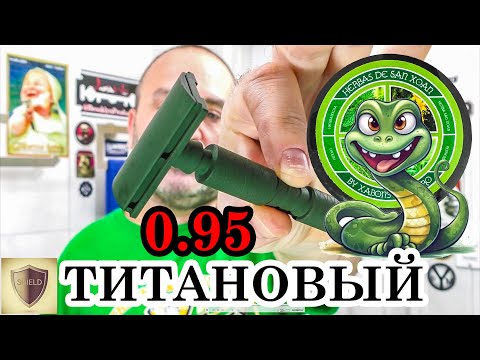 Видео: 💈Как КУСАЮТСЯ большие ГАПЫ или ошибки НОВИЧКОВ! Бритье с Shield Titanium Razor, подробно обо всем 👍🪒