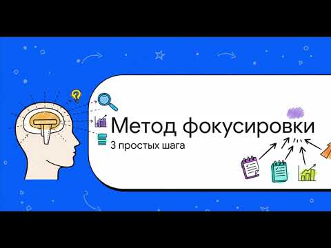 Видео: Как работает РАС мозга | Видеть сигналы и действовать