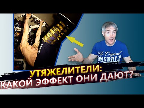 Видео: Утяжелители для ног: сделай тренировку эффективнее!