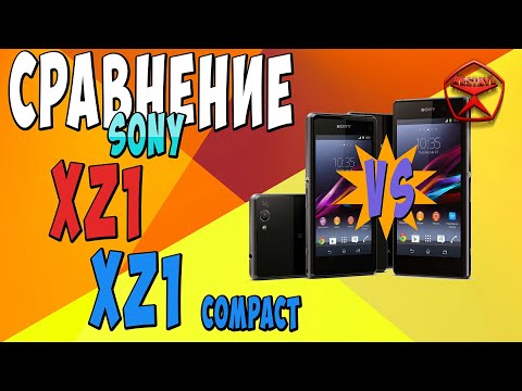 Видео: Sony Xperia XZ1 и XZ1 Compact (сравнение) / Арстайл /