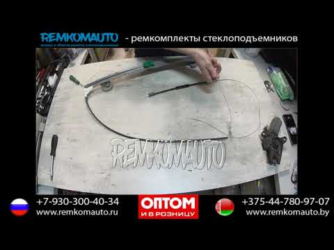 Видео: Ремонт стеклоподъемника Peugeot Expert 806 Citroen Scudo Fiat Ulusse. Ремкомплект стеклоподъемника