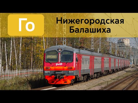 Видео: Информатор САВПЭ: Нижегородская-Балашиха