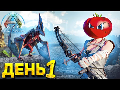 Видео: НЕВЕРОЯТНОЕ Начало ВЫЖИВАНИЯ в ARK: Survival Ascended!