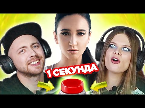 Видео: ПЕСНИ, которые стыдно знать / УГАДАЙ ПЕСНЮ за 1 секунду / Бузова и другие