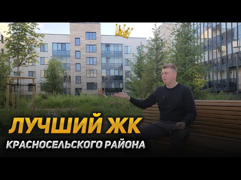 Видео: ЖК солнечный город РЕЗИДЕНЦИЯ. Для тех, кто устал от ЧЕЛОВЕЙНИКОВ!