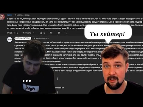 Видео: Душный диалог МЛББ АКАДЕМИ и Визера - нарезка